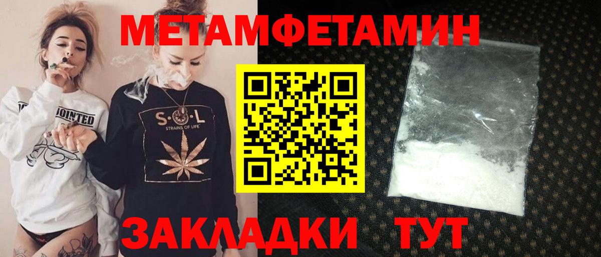 Amphetamine  Вход с VPN  Серов  АМФ Розовый 