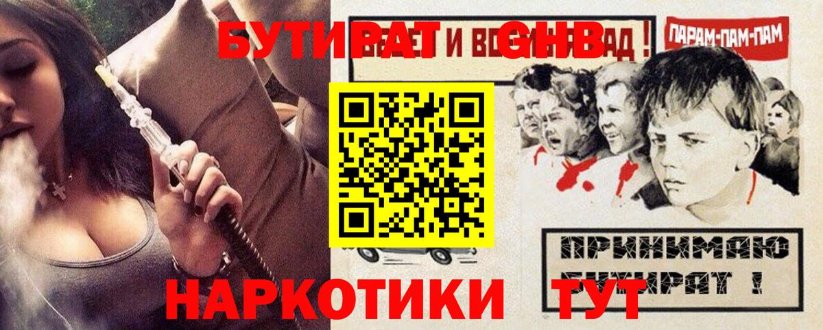Серов  Бутират буратино  Вход с VPN 
