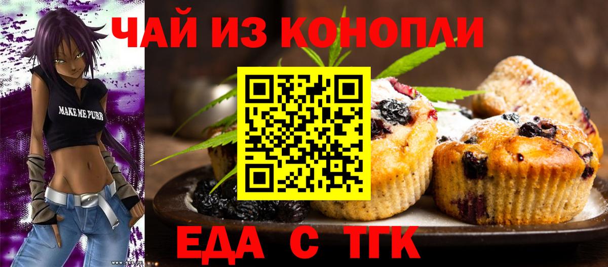 Серов  Canna-Cookies конопля  Вход с VPN 