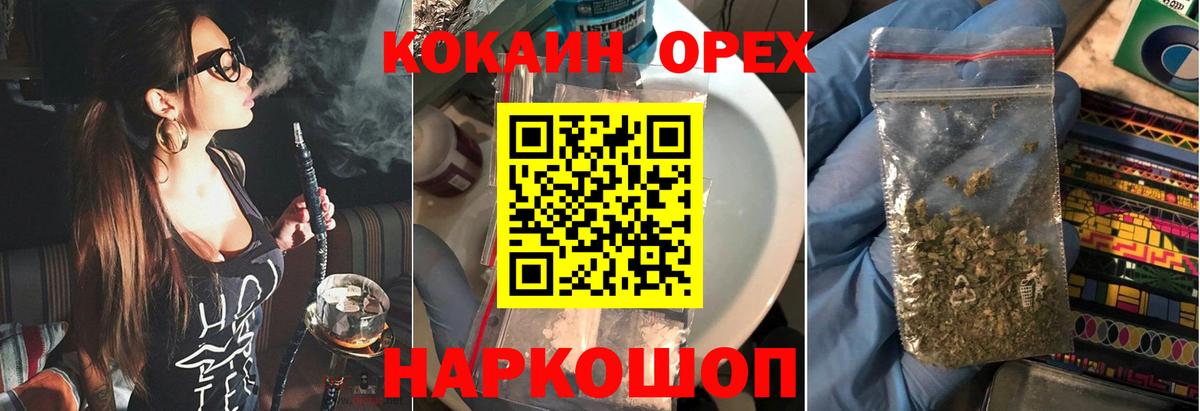 КОКАИН 99%  Cocaine 98%  Вход с VPN  Cocaine  Серов 