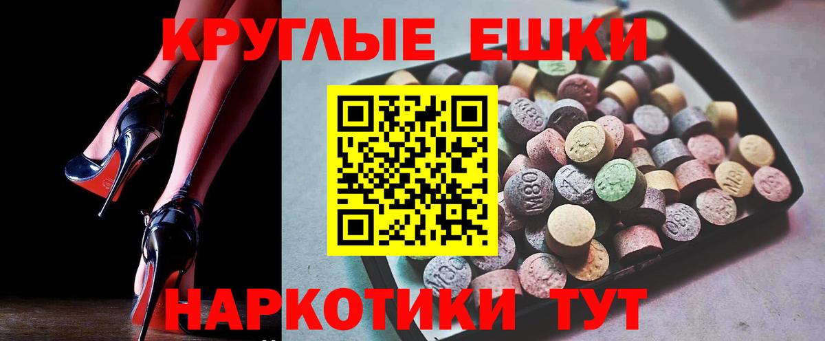 Ecstasy  Вход с VPN  Ecstasy 280мг  Серов  Экстази 99% 