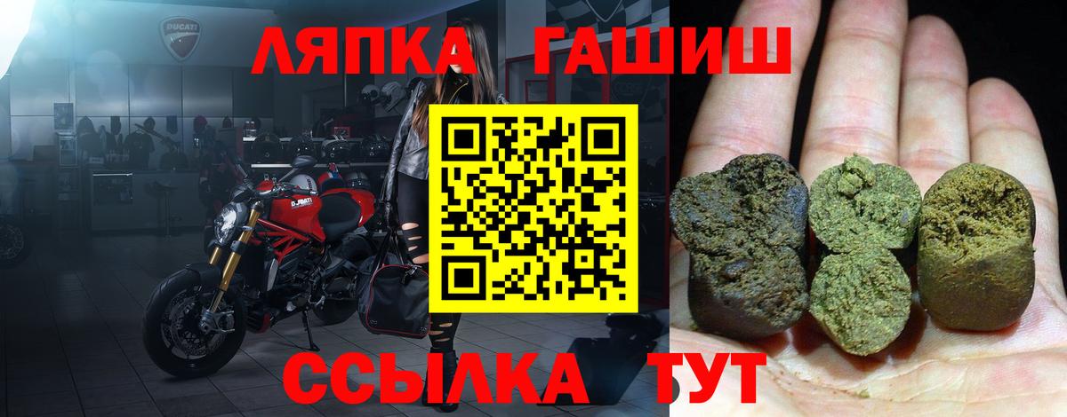 Гашиш  Гашиш хэш  ГАШИШ VHQ  Вход с VPN  Серов 