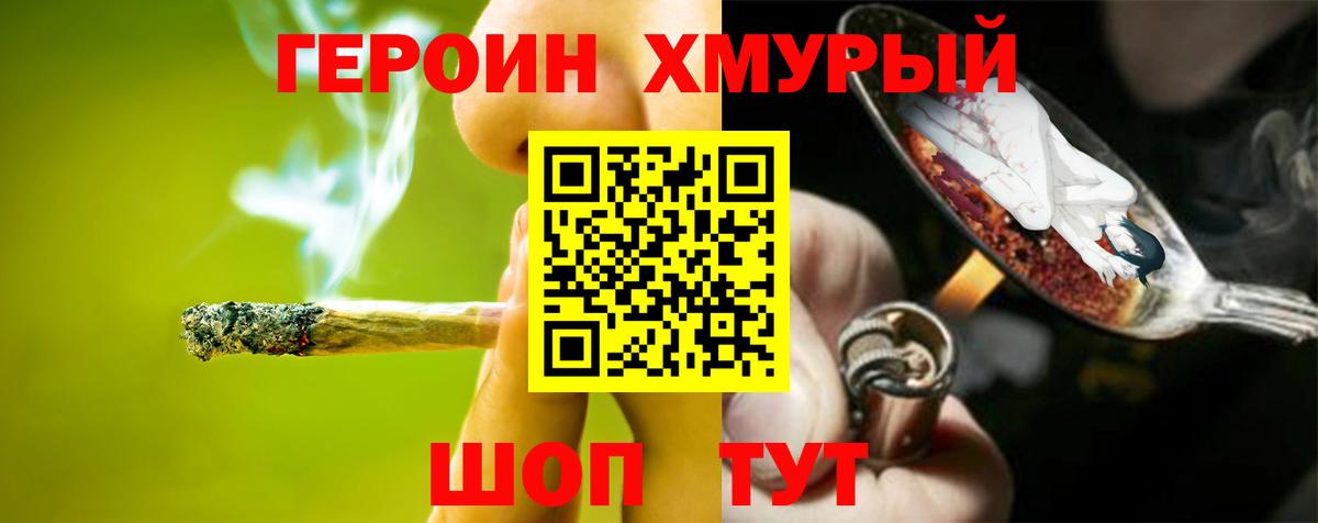 Серов  Героин Heroin  ГЕРОИН  Вход с VPN 