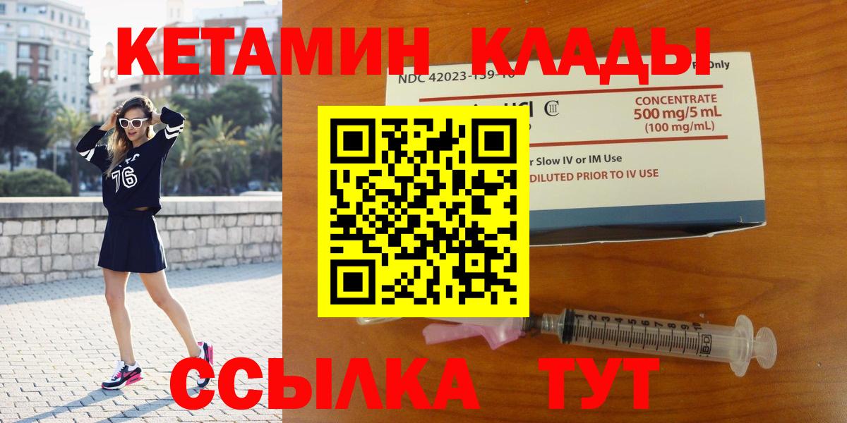 Серов  КЕТАМИН VHQ  Вход с VPN 