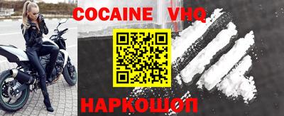 кокаин VHQ Будённовск