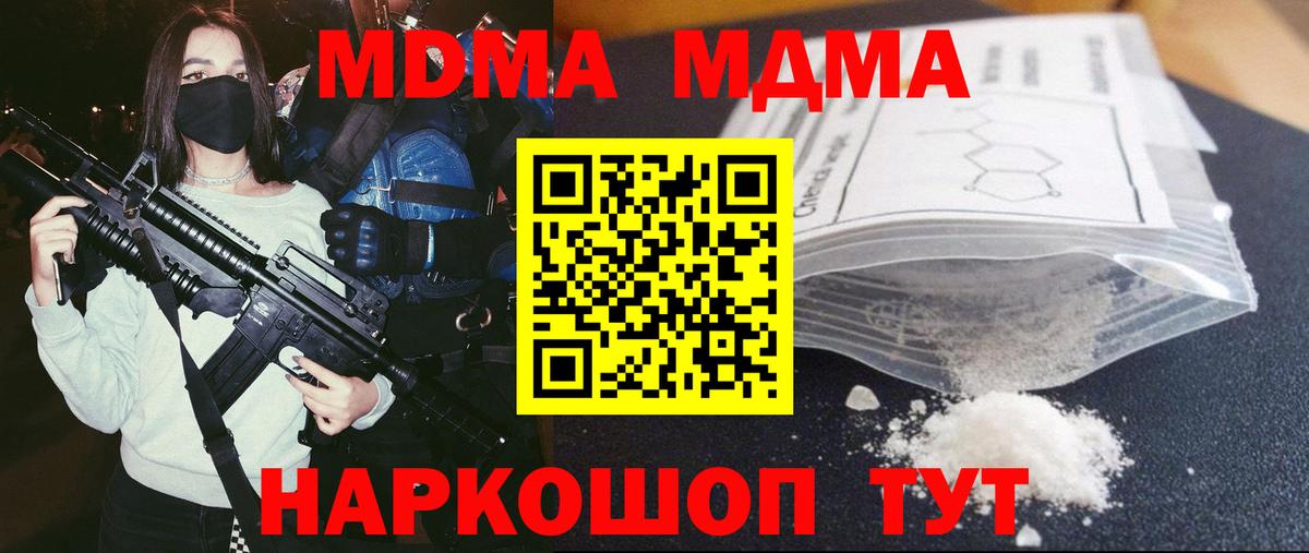MDMA кристаллы Серов
