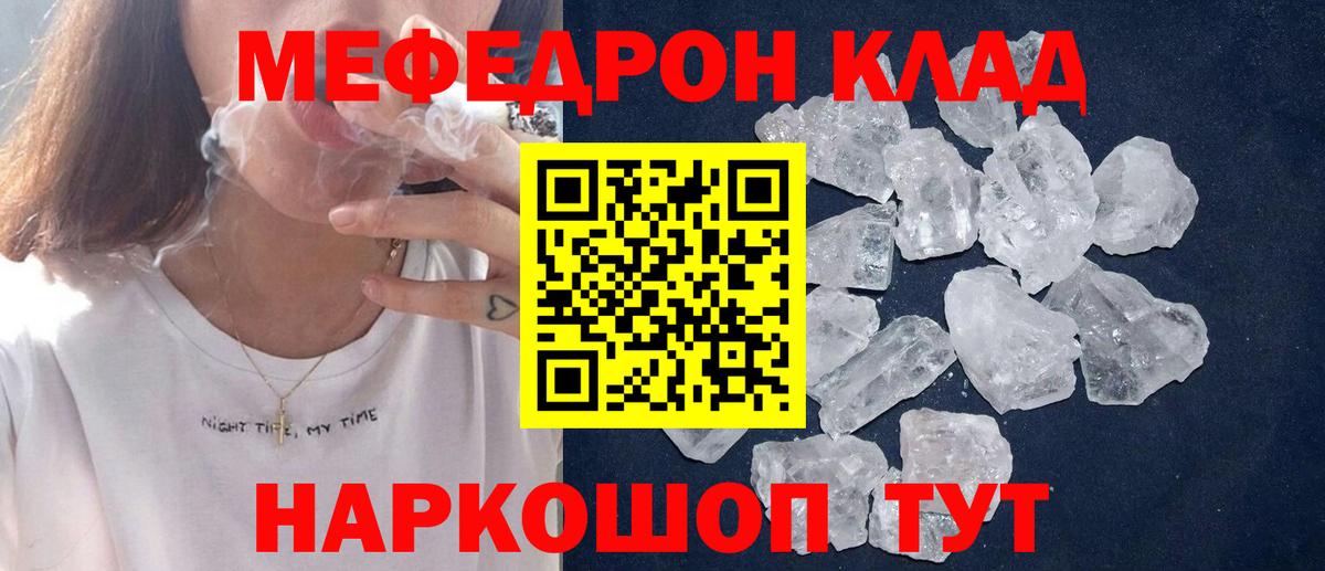 Меф мяу мяу  Вход с VPN  МЯУ-МЯУ кристаллы  мега рабочий сайт  Серов  Мефедрон 