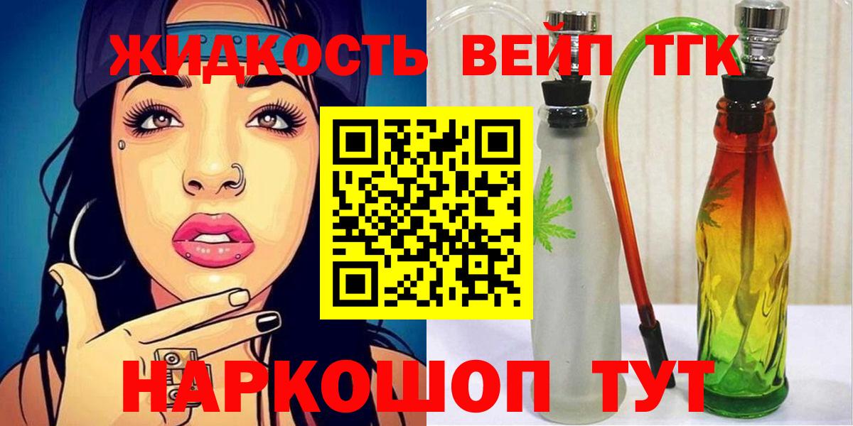 ТГК THC oil Серов