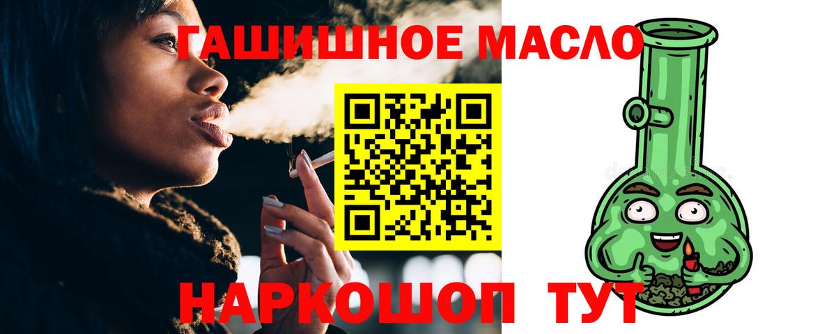 купить наркотик  Дистиллят ТГК гашишное масло  Вход с VPN  Серов 