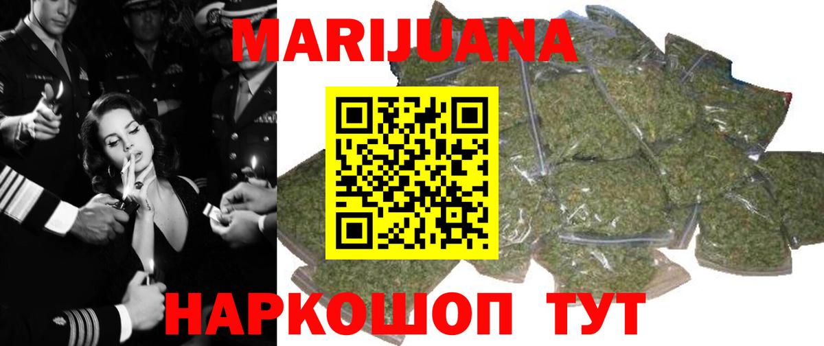 Канабис OG Kush  Вход с VPN  Канабис индика  Канабис LSD WEED  Серов 